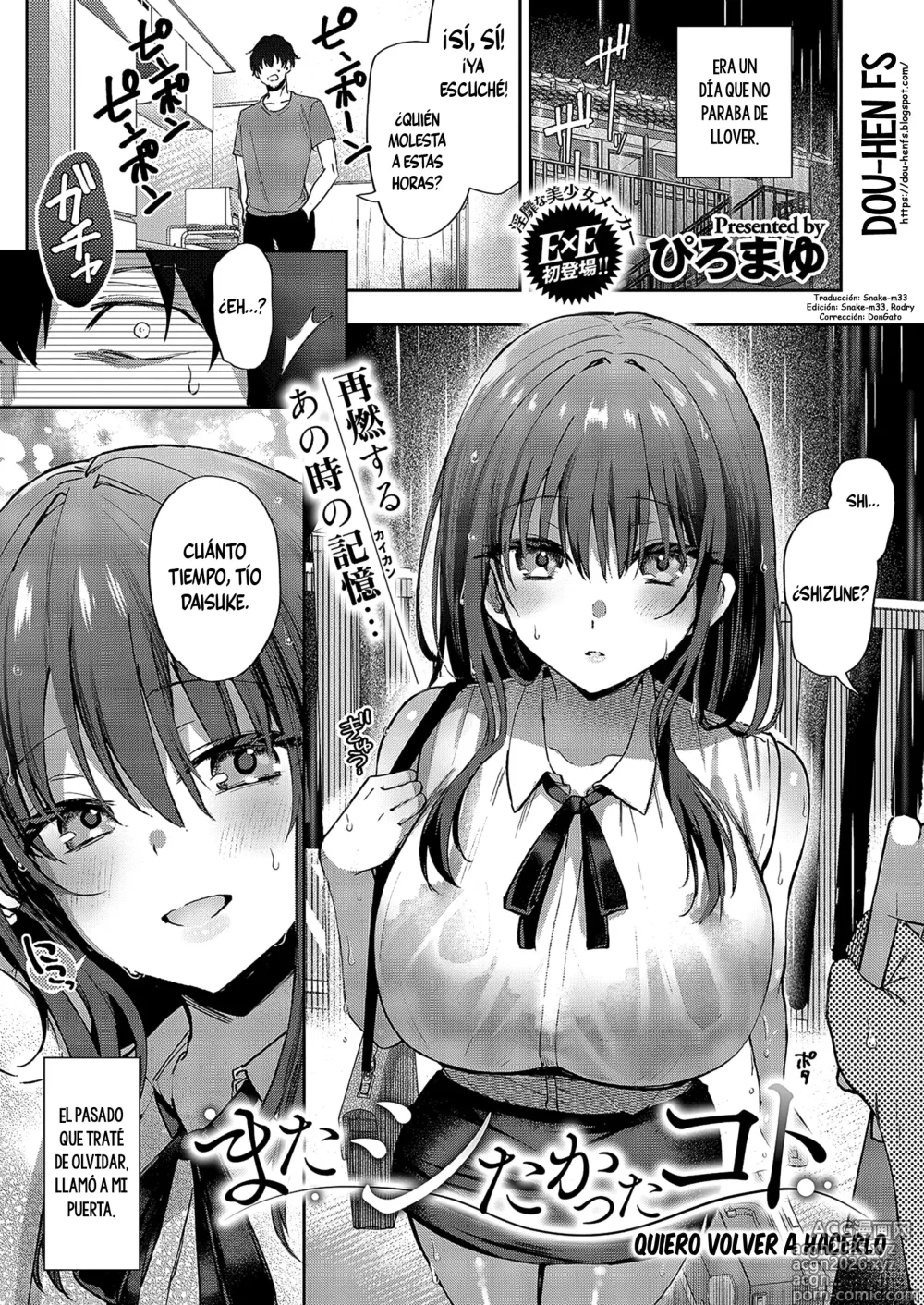 Page 1 of manga Quiero volver a hacerlo