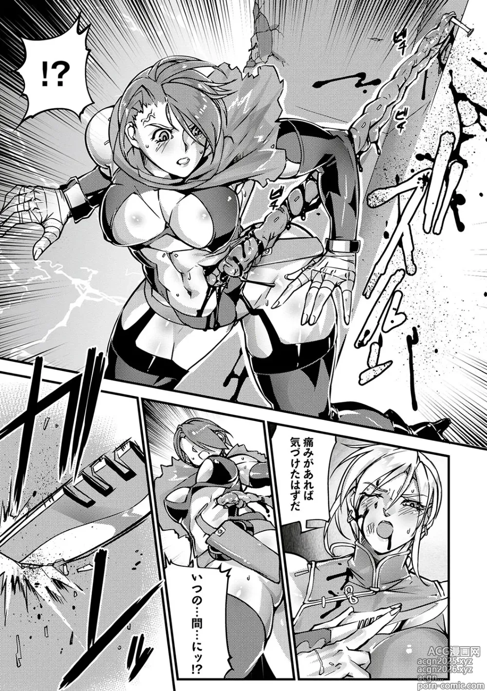 Page 14 of manga COMIC Necrosis Vol. 23