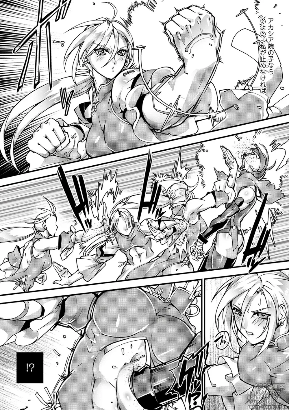 Page 9 of manga COMIC Necrosis Vol. 23