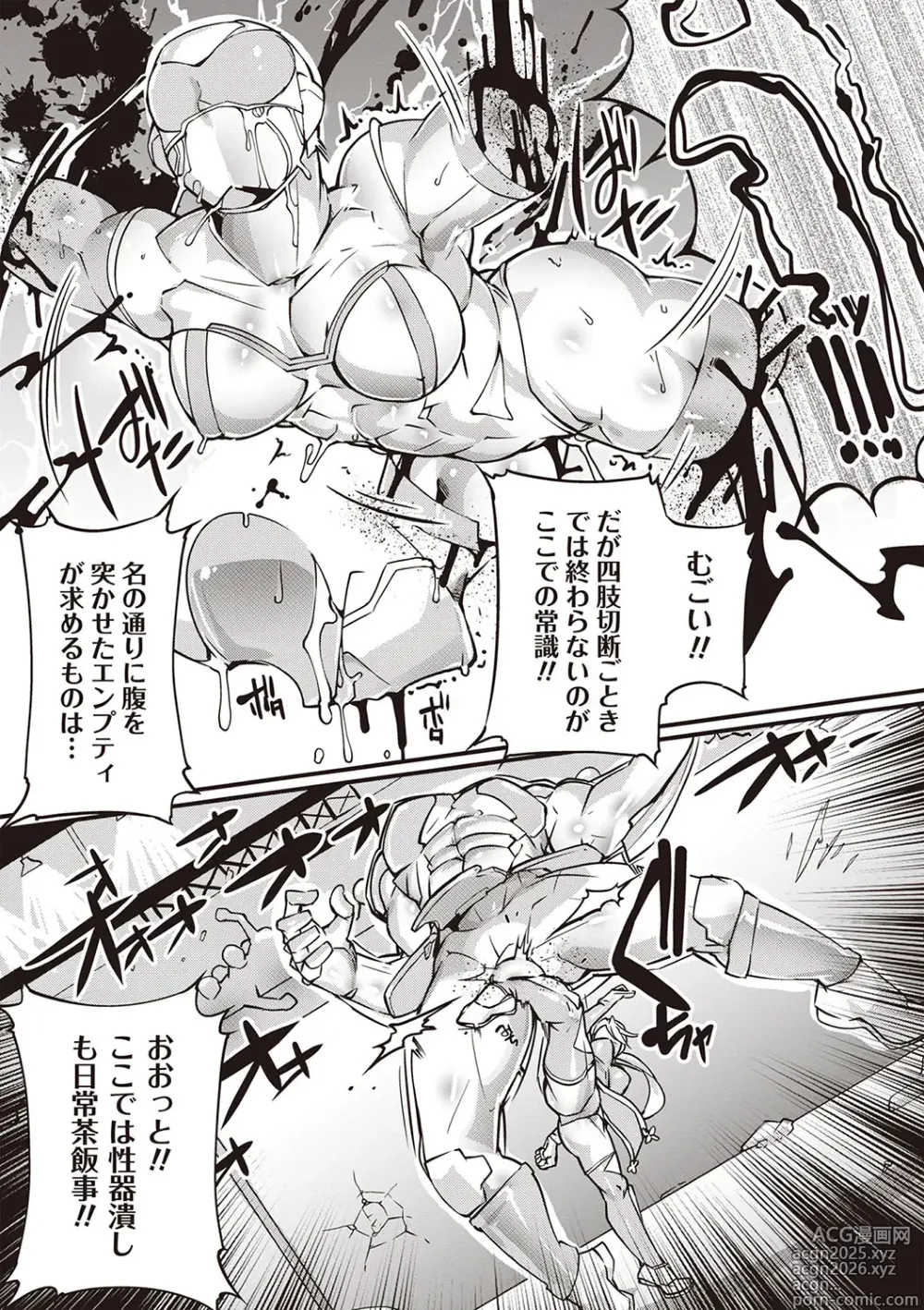 Page 8 of manga COMIC Necrosis Vol. 22