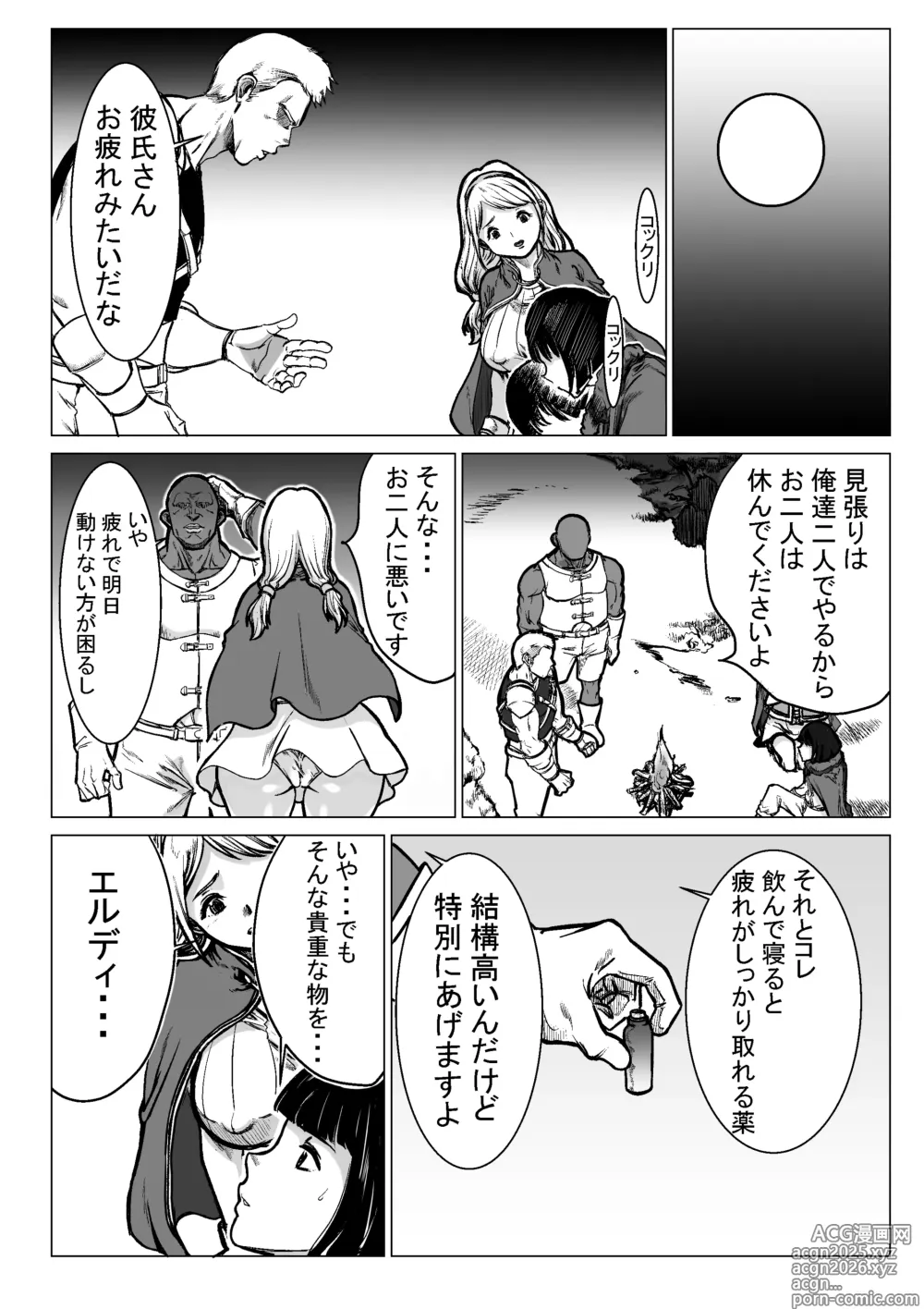 Page 11 of doujinshi Kyuubo PT de Kanojo ga Mechakucha Sareteta Hanashi