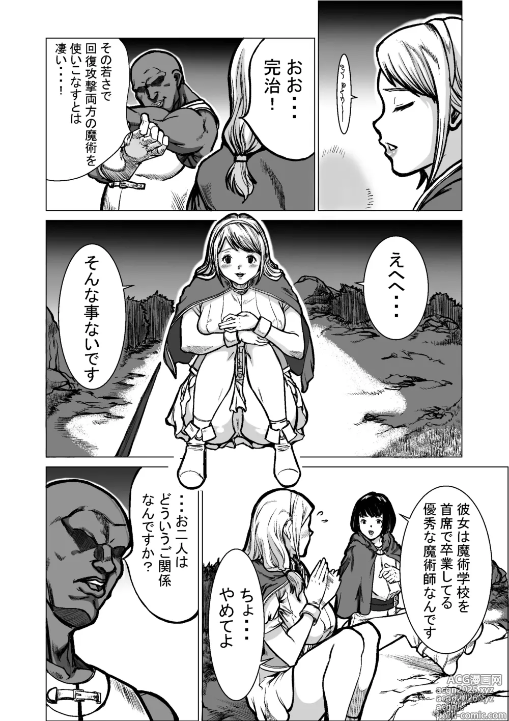 Page 9 of doujinshi Kyuubo PT de Kanojo ga Mechakucha Sareteta Hanashi
