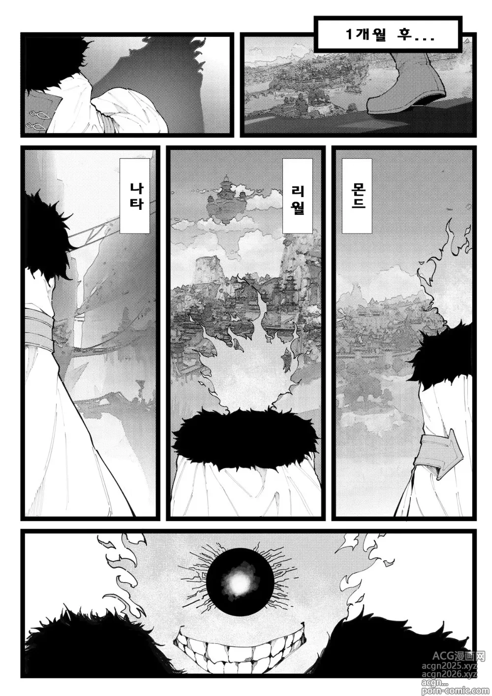Page 16 of doujinshi Hakase no Kenkyuu 4
