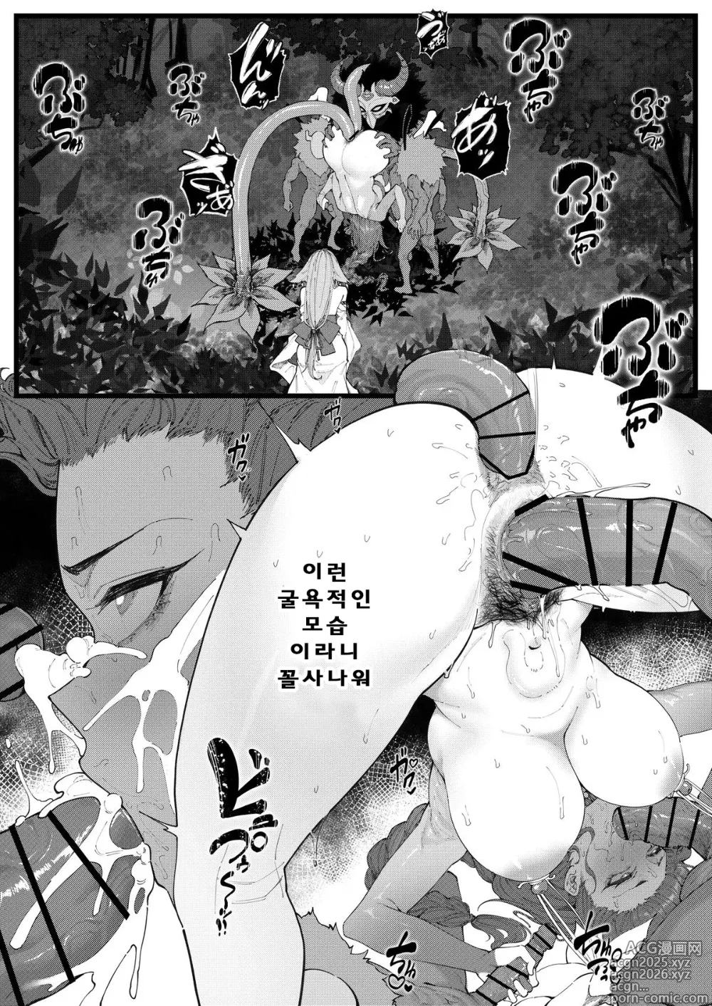 Page 10 of doujinshi Hakase no Kenkyuu 4