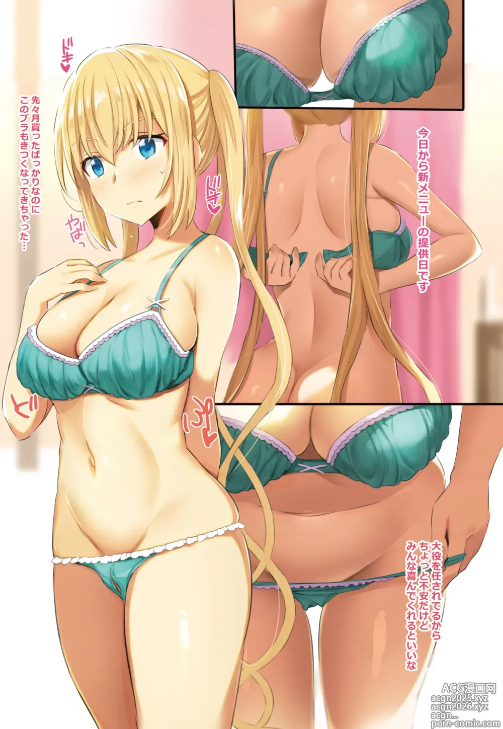Page 2 of doujinshi Okuchi ni Aimasu ka Okuchi ni Au to Ii na