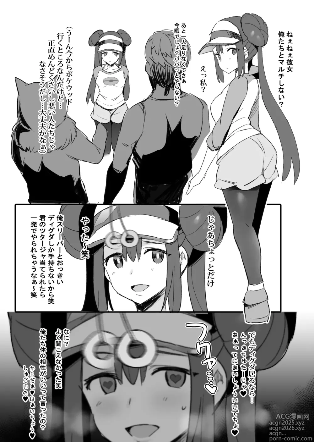 Page 2 of doujinshi YouCha to Mei-chan Bon