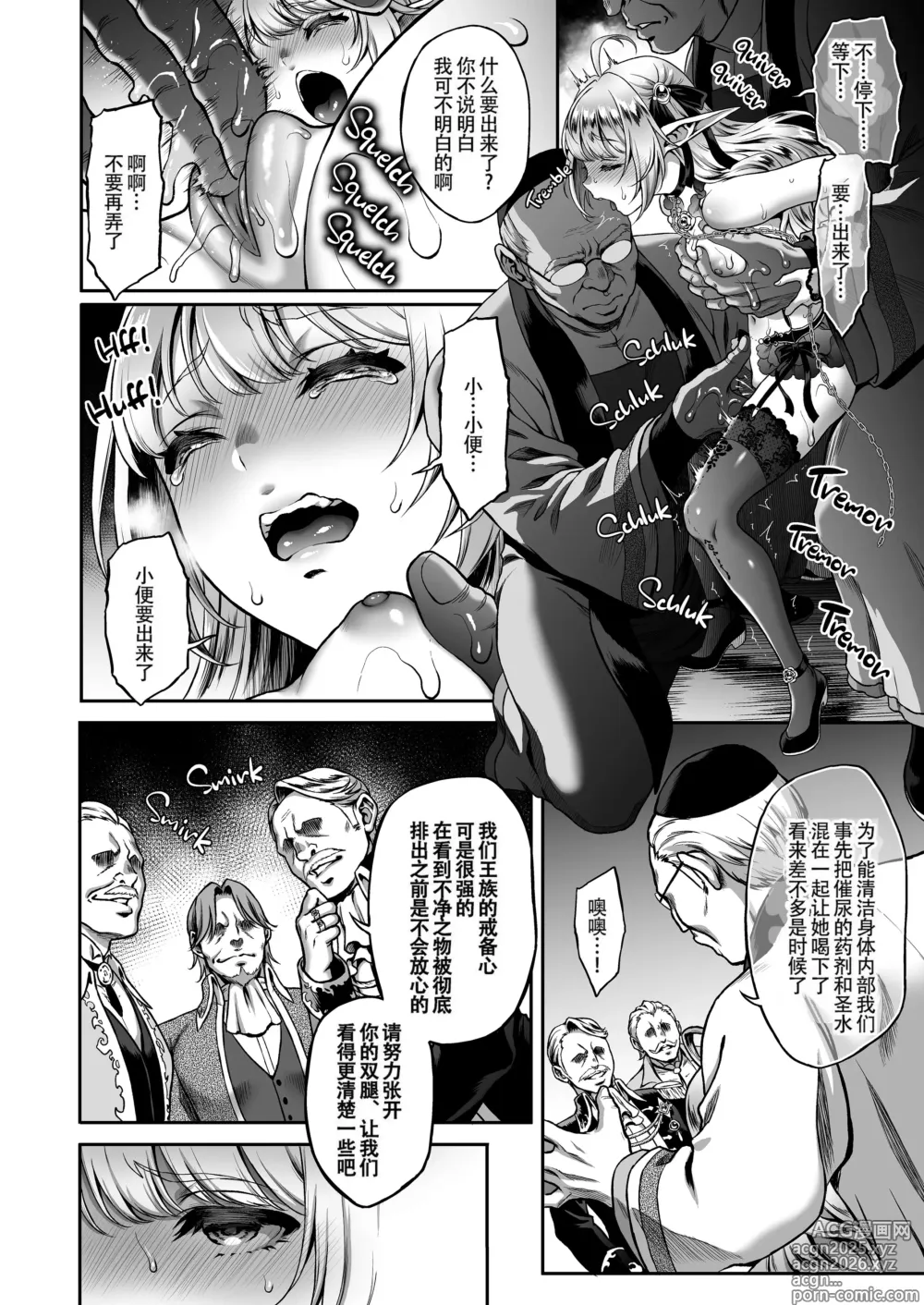 Page 12 of doujinshi 没标注说明的AI无修真是一坨?，一想到偷怪盗团这个垃圾天天舔这玩意就笑死