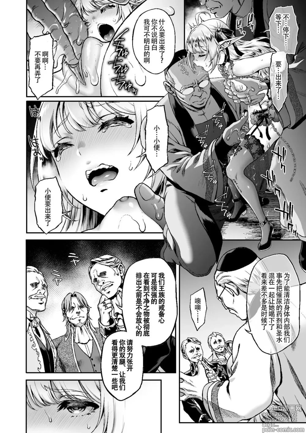 Page 13 of doujinshi 没标注说明的AI无修真是一坨?，一想到偷怪盗团这个垃圾天天舔这玩意就笑死