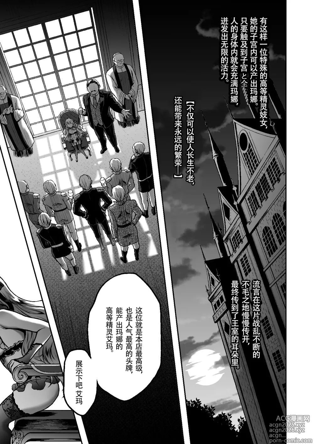 Page 3 of doujinshi 没标注说明的AI无修真是一坨?，一想到偷怪盗团这个垃圾天天舔这玩意就笑死