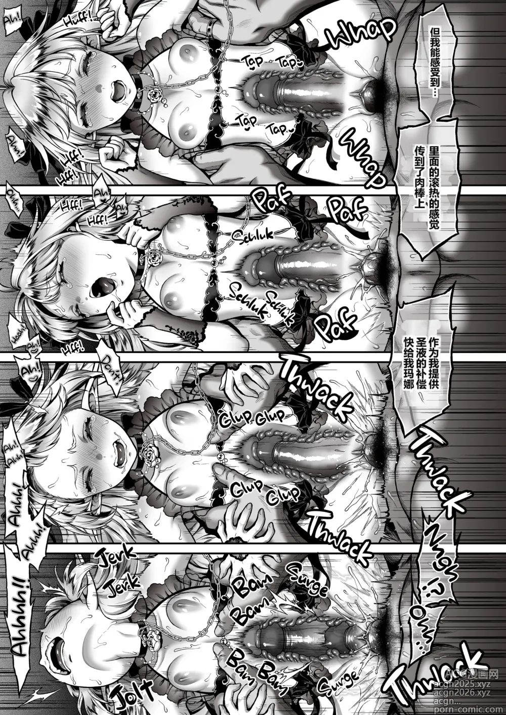 Page 26 of doujinshi 没标注说明的AI无修真是一坨?，一想到偷怪盗团这个垃圾天天舔这玩意就笑死