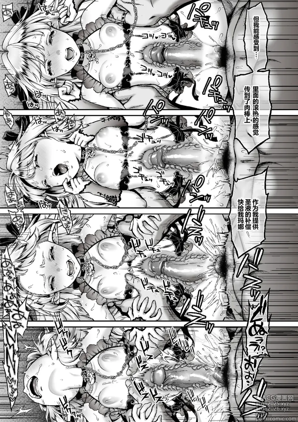 Page 27 of doujinshi 没标注说明的AI无修真是一坨?，一想到偷怪盗团这个垃圾天天舔这玩意就笑死