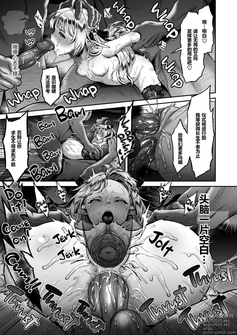 Page 50 of doujinshi 没标注说明的AI无修真是一坨?，一想到偷怪盗团这个垃圾天天舔这玩意就笑死
