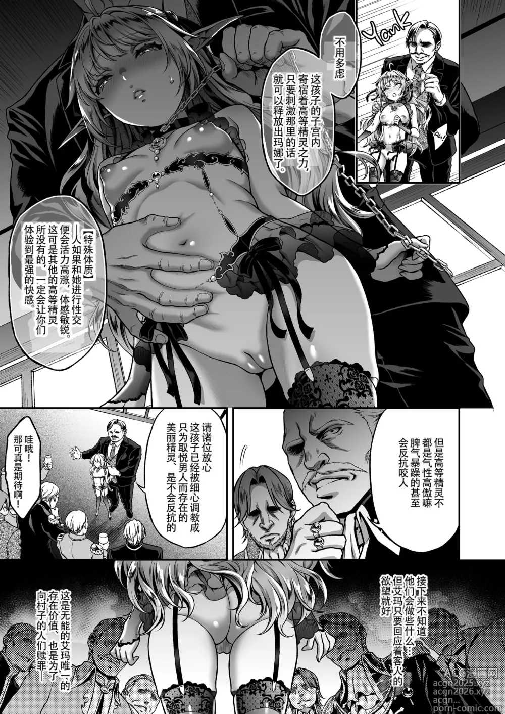 Page 6 of doujinshi 没标注说明的AI无修真是一坨?，一想到偷怪盗团这个垃圾天天舔这玩意就笑死