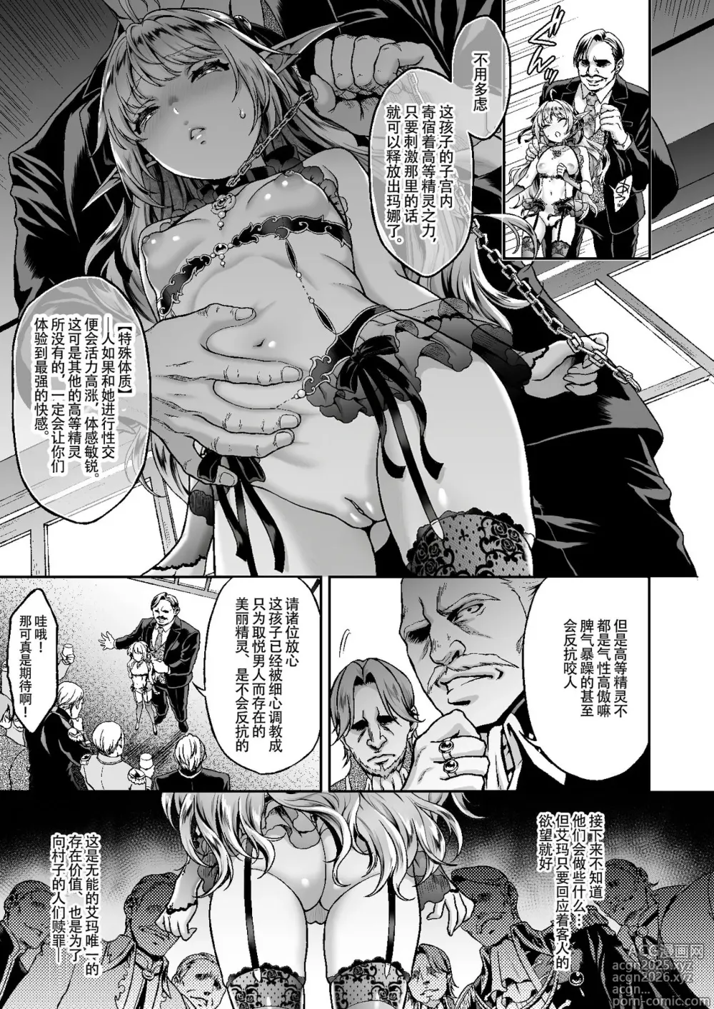 Page 7 of doujinshi 没标注说明的AI无修真是一坨?，一想到偷怪盗团这个垃圾天天舔这玩意就笑死