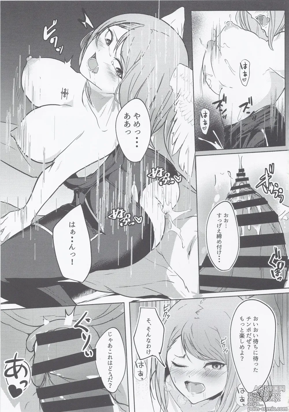 Page 14 of doujinshi Re Bad End