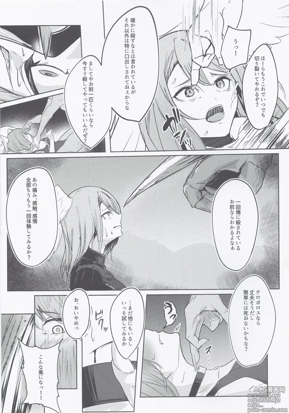 Page 4 of doujinshi Re Bad End