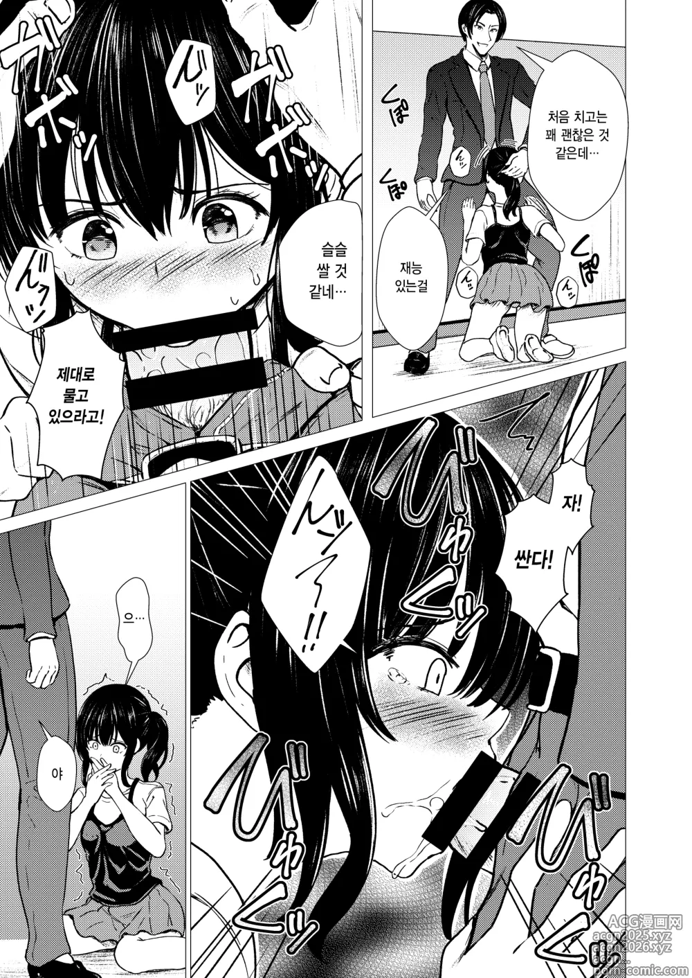 Page 8 of doujinshi 우상숭배 -JC 아이돌 지망생 아리사의 첫 뒷영업-