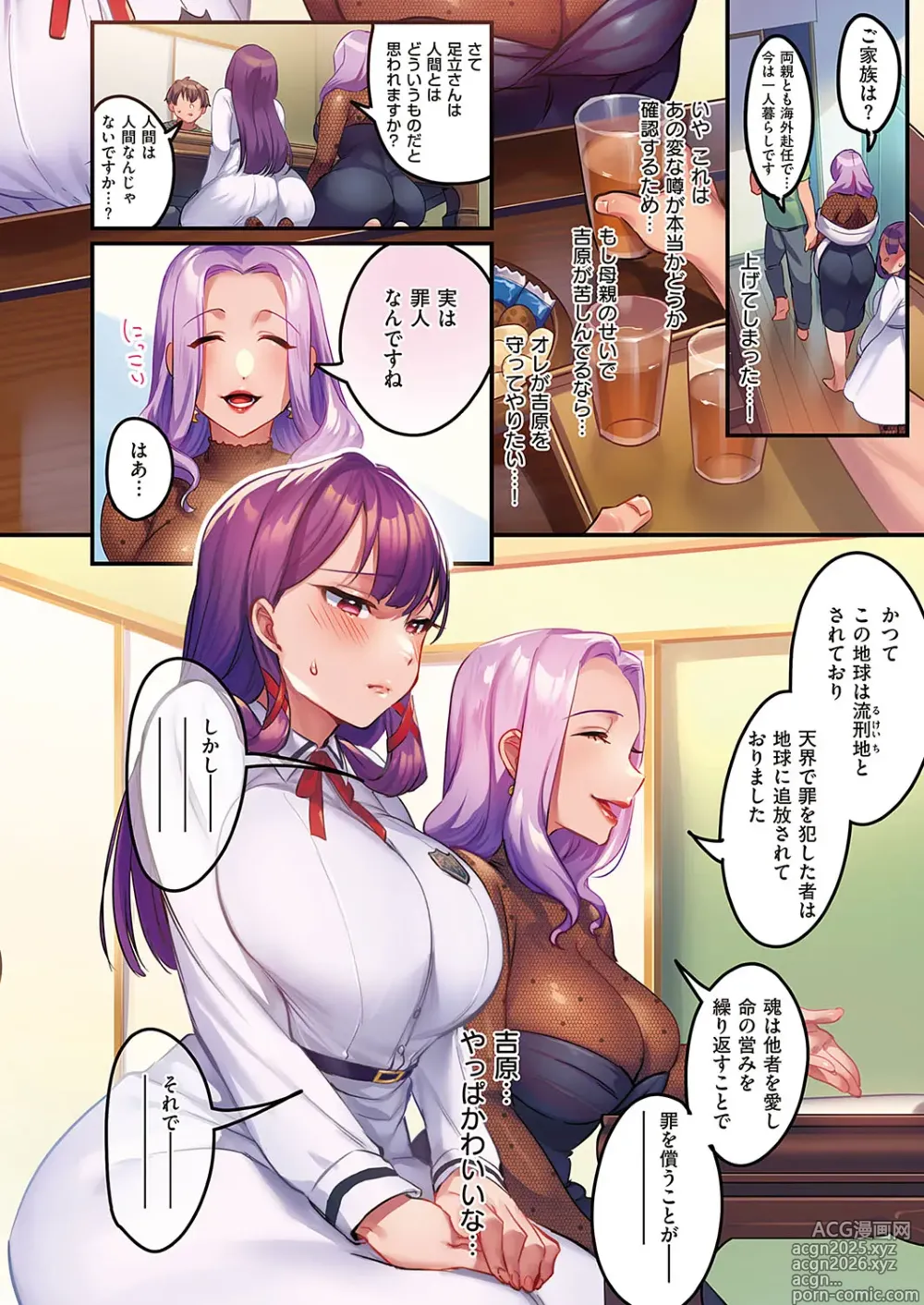 Page 5 of manga Houmon Kanyuu 1-6