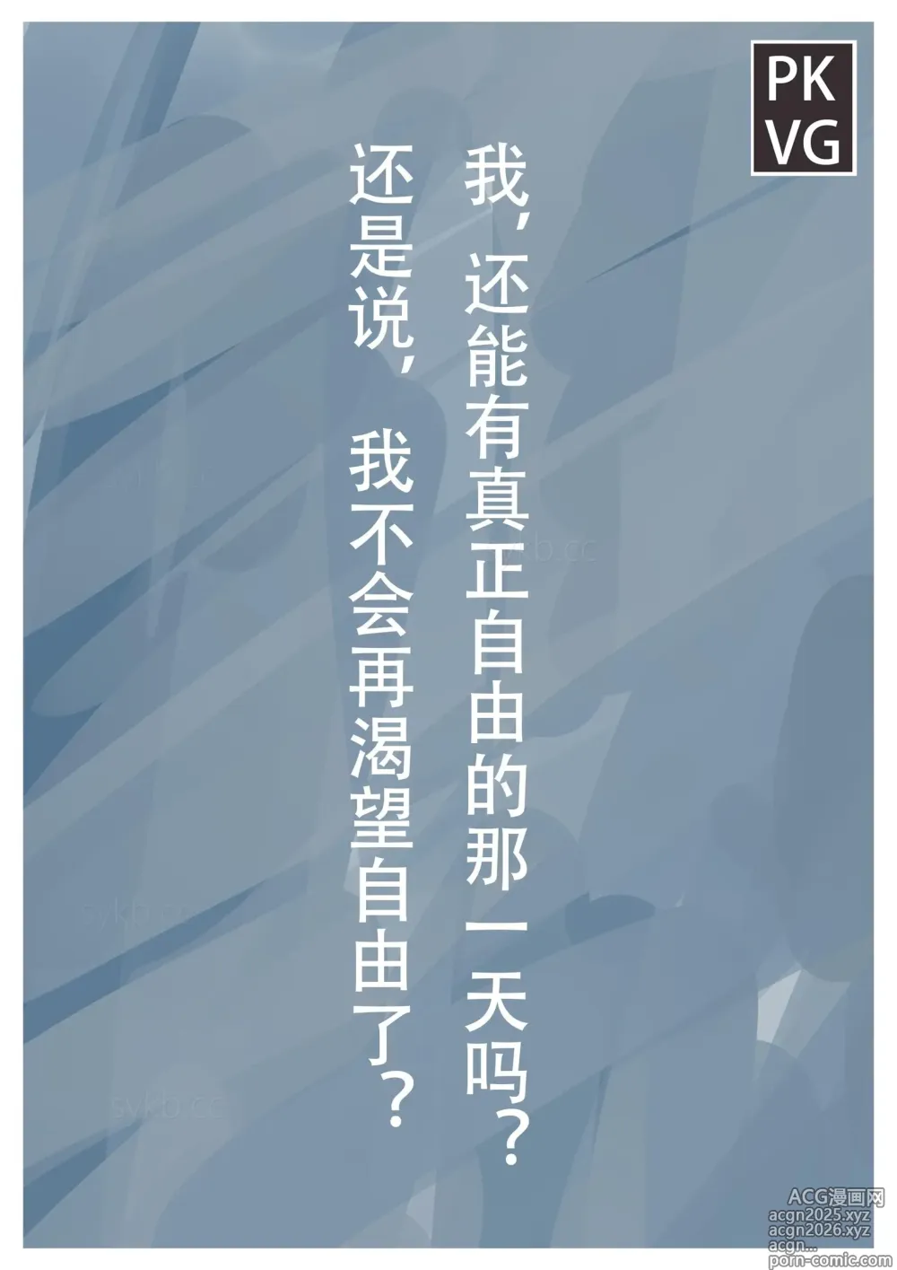 Page 255 of doujinshi 放工后的游戏