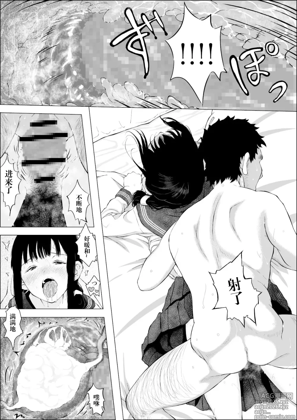 Page 17 of doujinshi Asakawake no Shiawase