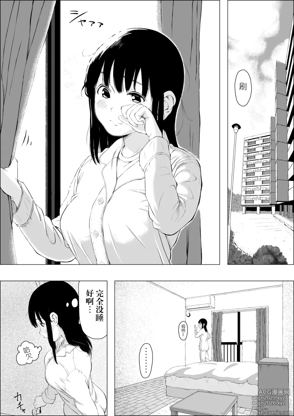 Page 3 of doujinshi Asakawake no Shiawase