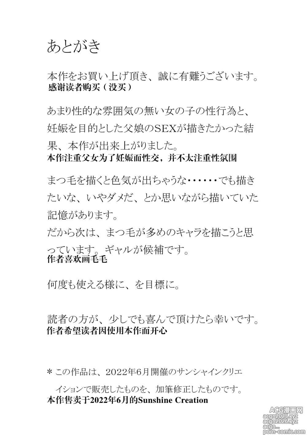 Page 21 of doujinshi Asakawake no Shiawase