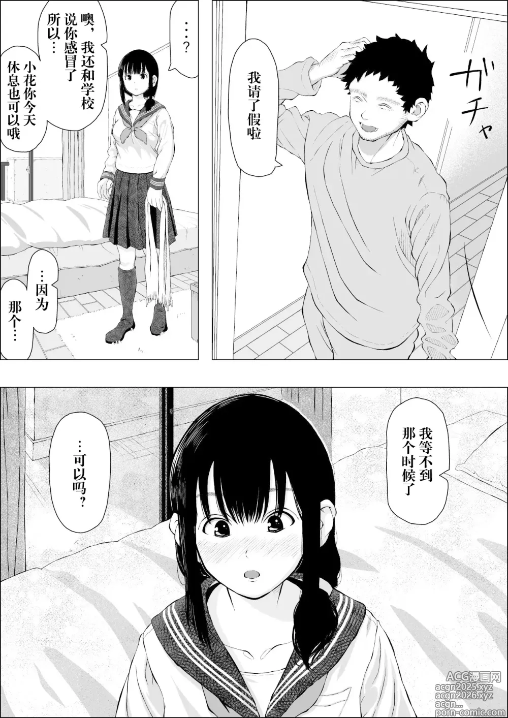 Page 6 of doujinshi Asakawake no Shiawase