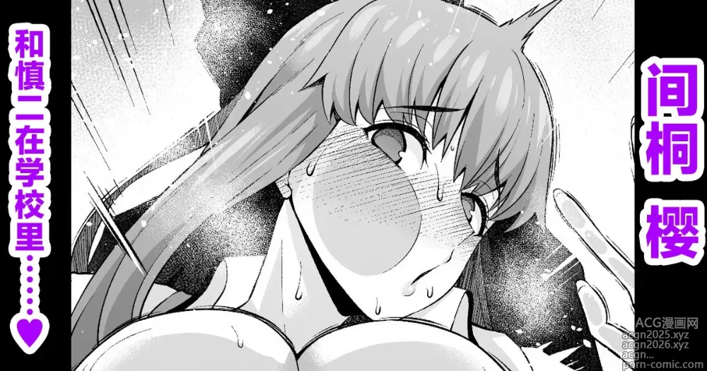 Page 1 of doujinshi Matou sakura, Shinji to kōsha ura de…❤