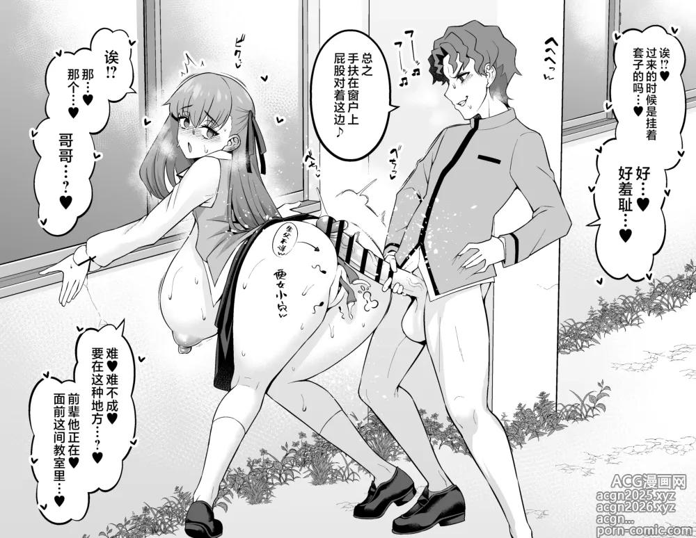 Page 4 of doujinshi Matou sakura, Shinji to kōsha ura de…❤