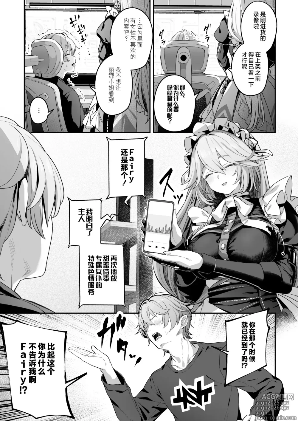 Page 5 of doujinshi Maid-chou Rina no Tokubetsu Ura Service