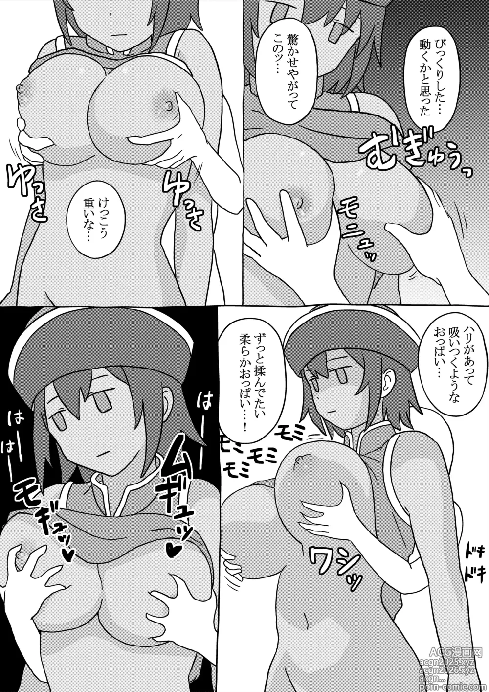 Page 3 of doujinshi Jiangshi ni Okasareru!