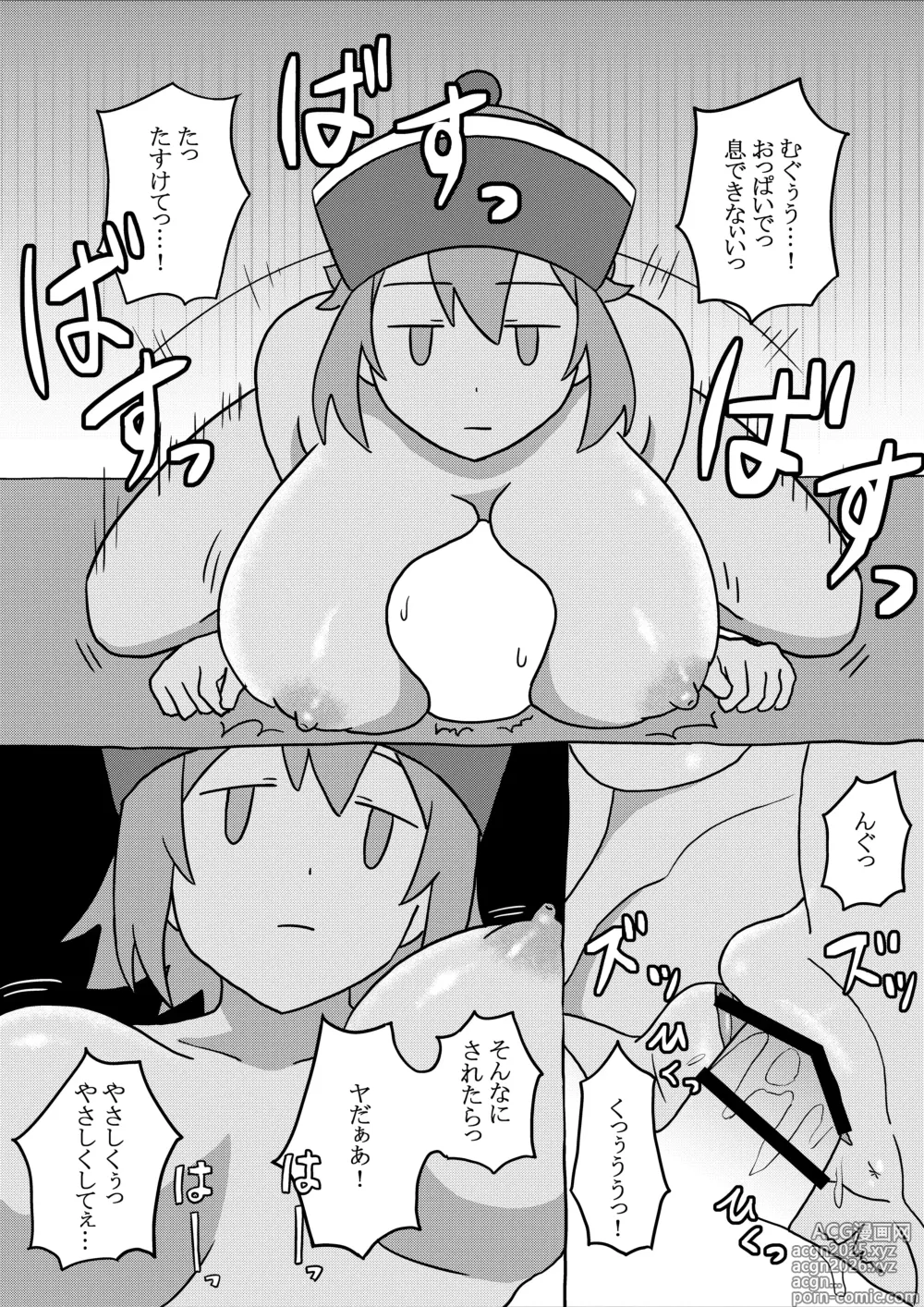 Page 8 of doujinshi Jiangshi ni Okasareru!