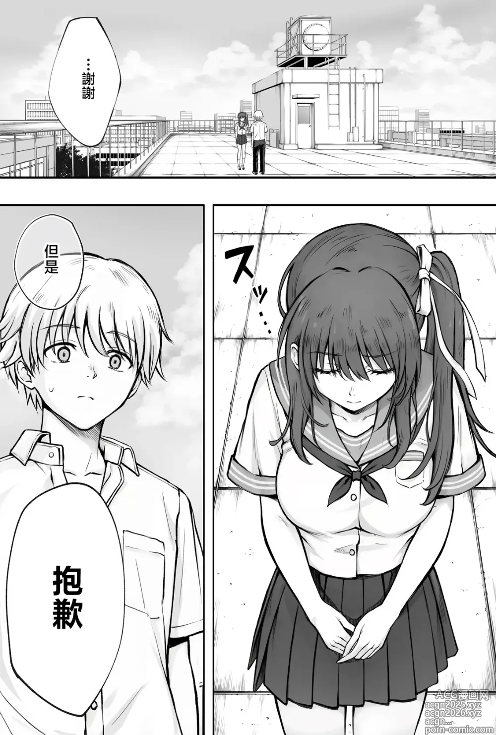 Page 2 of doujinshi Hina-chan o, Shiawase ni