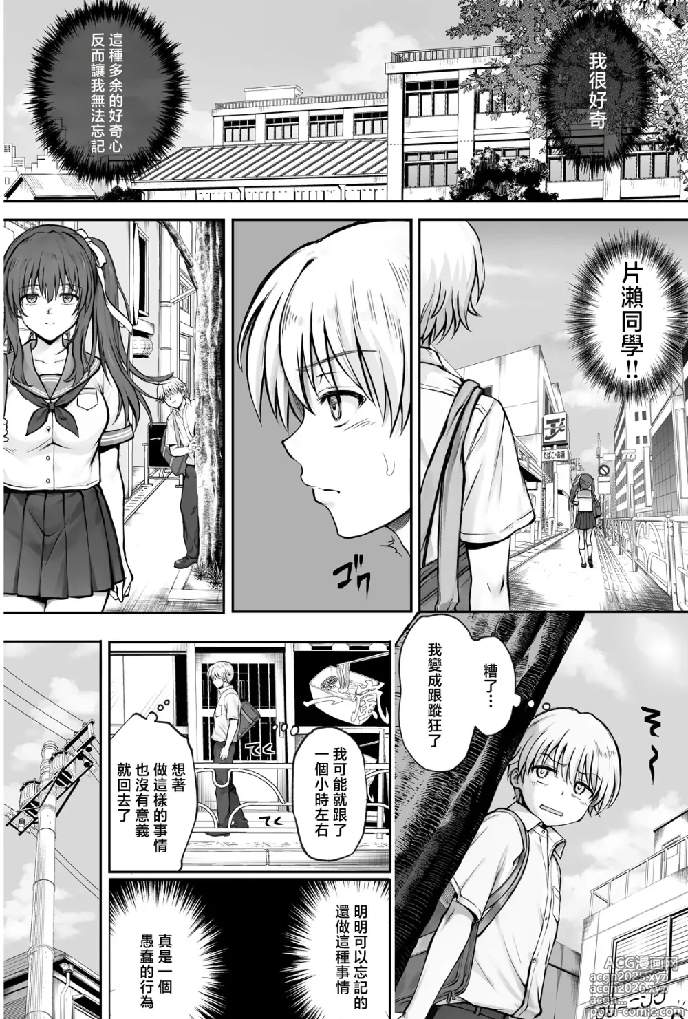 Page 9 of doujinshi Hina-chan o, Shiawase ni