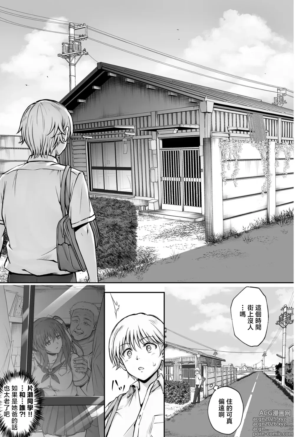 Page 10 of doujinshi Hina-chan o, Shiawase ni