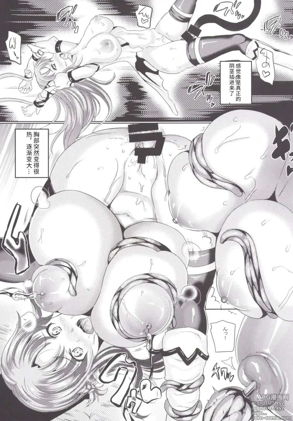 Page 17 of doujinshi Monzetsu Kenshi Online