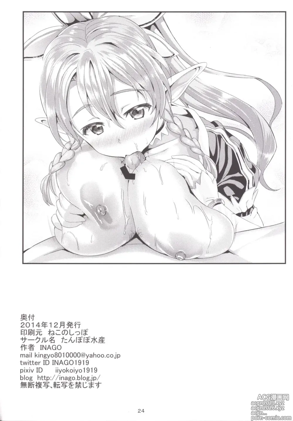 Page 26 of doujinshi Monzetsu Kenshi Online