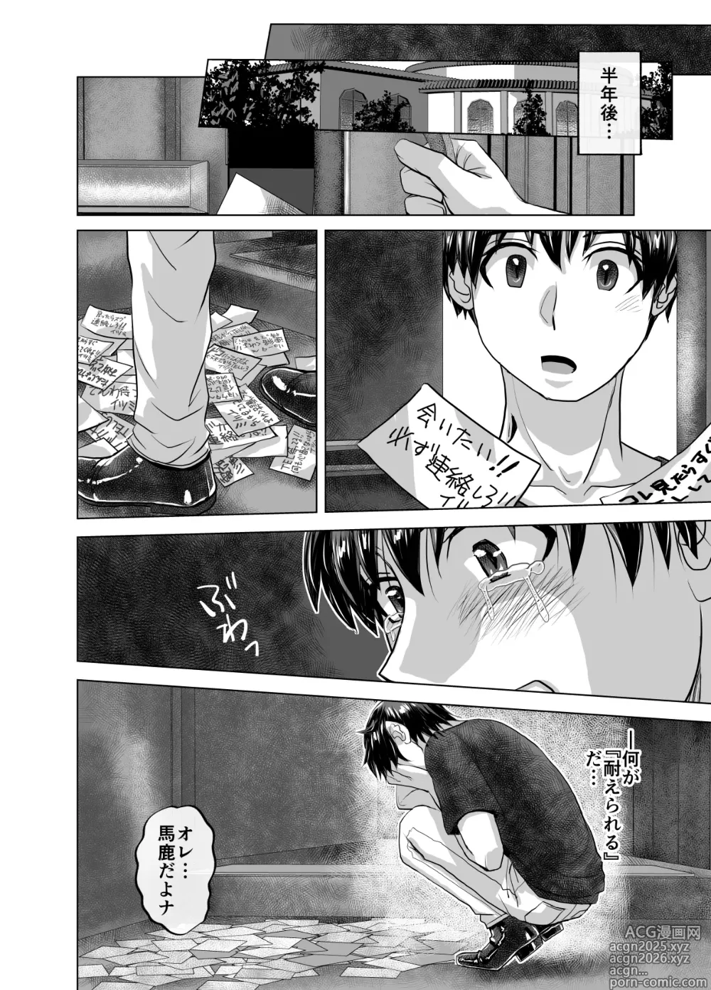 Page 12 of doujinshi BEYOND ~ Aisubeki Kanata no Hitobito 11