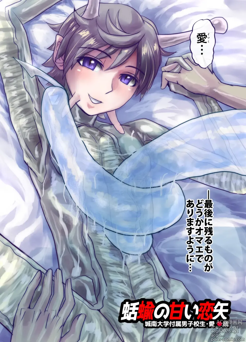 Page 16 of doujinshi BEYOND ~ Aisubeki Kanata no Hitobito 11