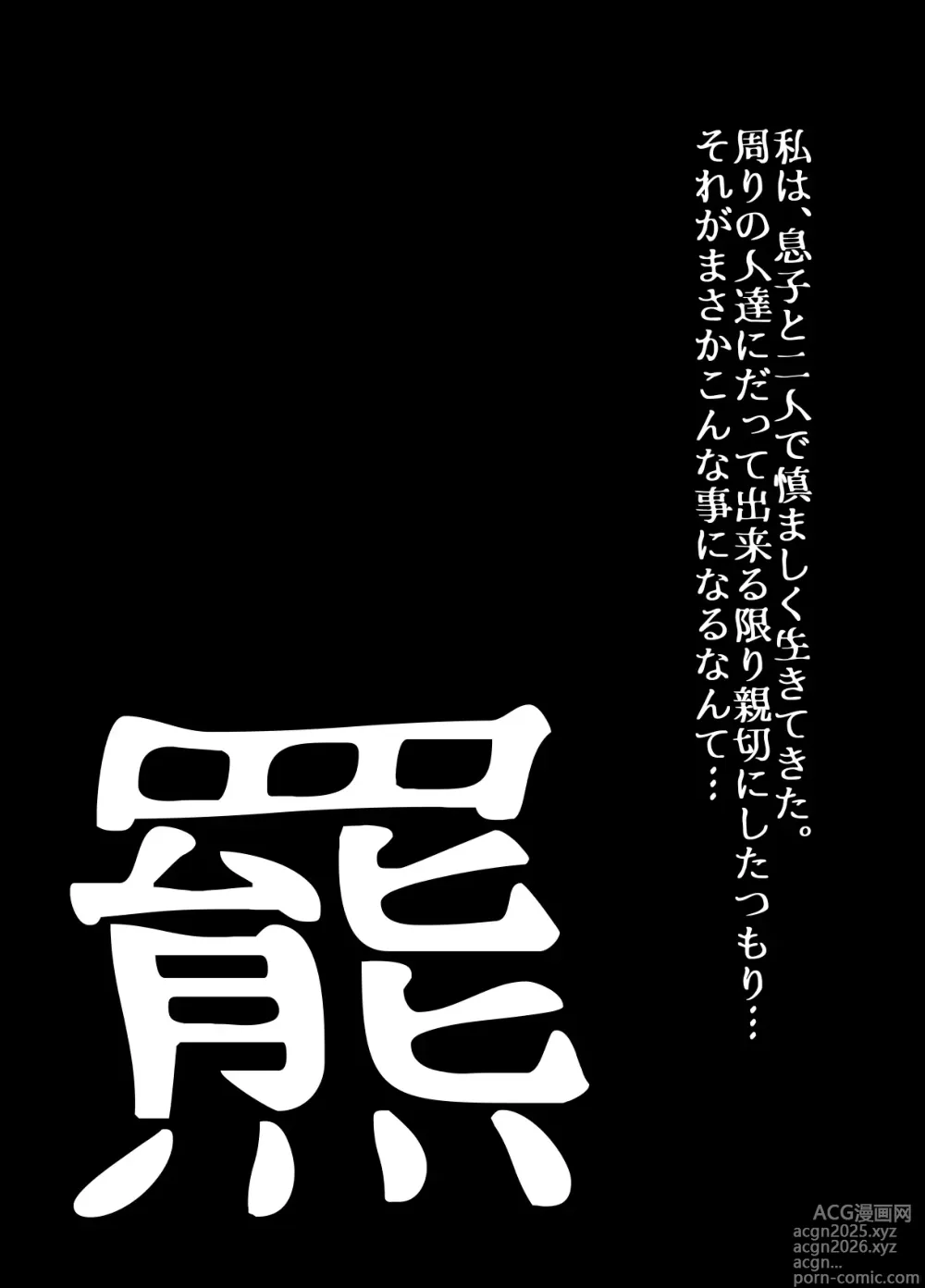 Page 18 of doujinshi BEYOND ~ Aisubeki Kanata no Hitobito 11