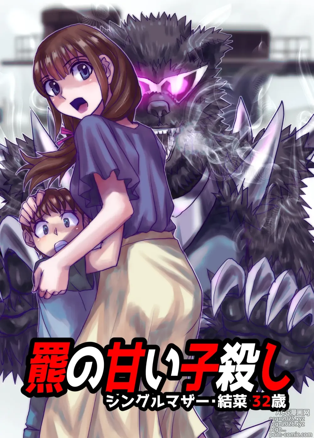 Page 19 of doujinshi BEYOND ~ Aisubeki Kanata no Hitobito 11