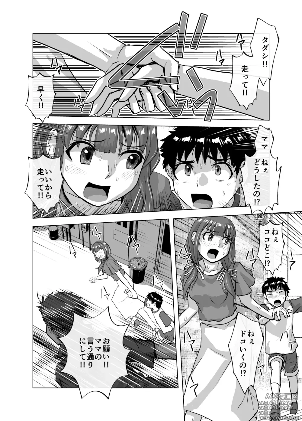 Page 20 of doujinshi BEYOND ~ Aisubeki Kanata no Hitobito 11