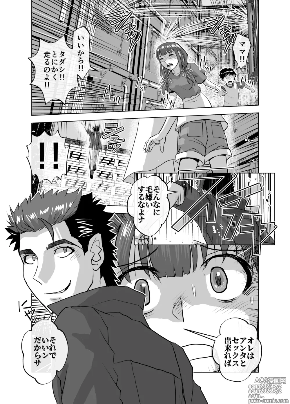 Page 21 of doujinshi BEYOND ~ Aisubeki Kanata no Hitobito 11