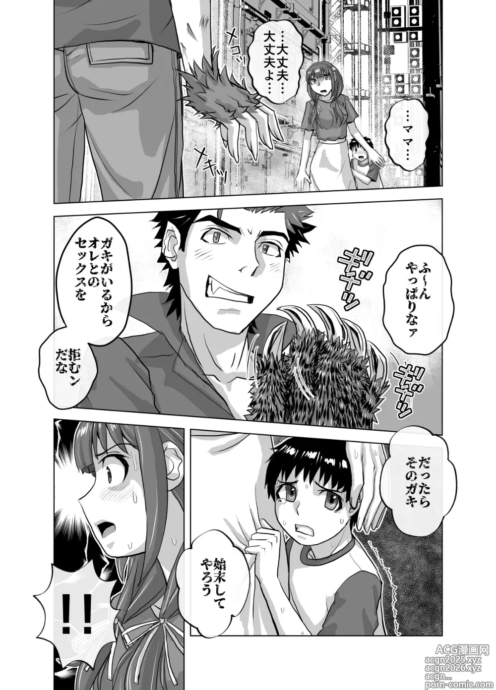 Page 22 of doujinshi BEYOND ~ Aisubeki Kanata no Hitobito 11