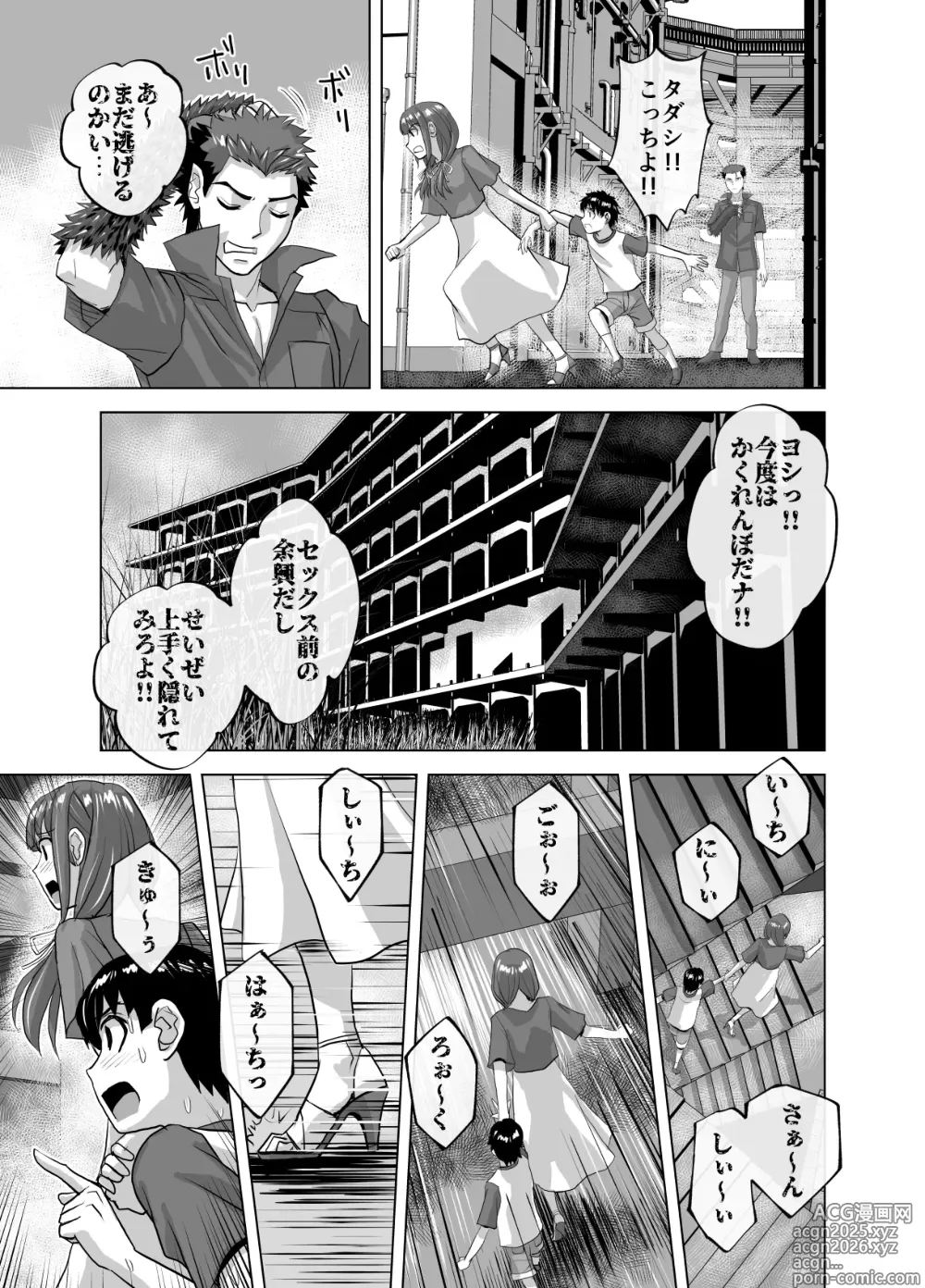 Page 23 of doujinshi BEYOND ~ Aisubeki Kanata no Hitobito 11