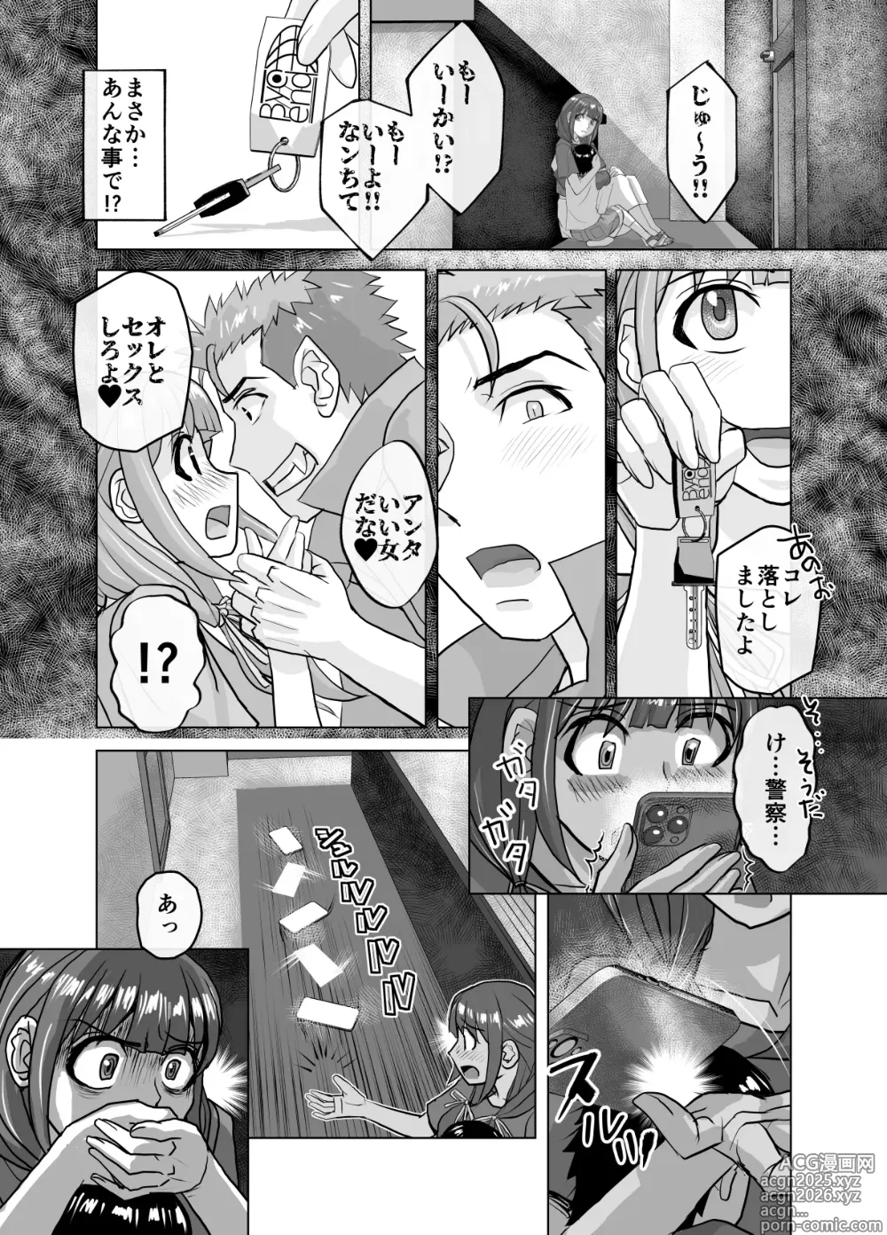 Page 24 of doujinshi BEYOND ~ Aisubeki Kanata no Hitobito 11