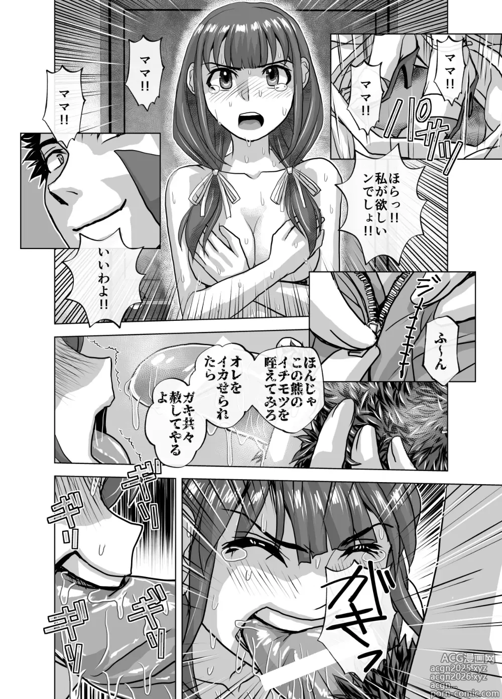 Page 26 of doujinshi BEYOND ~ Aisubeki Kanata no Hitobito 11