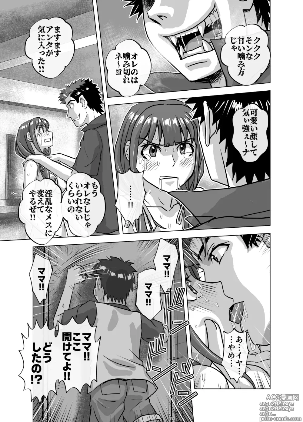 Page 27 of doujinshi BEYOND ~ Aisubeki Kanata no Hitobito 11