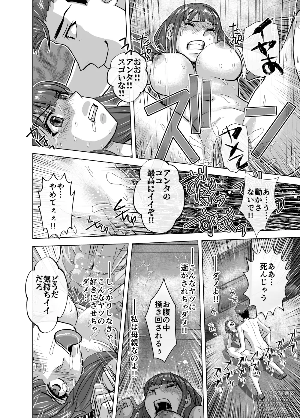Page 28 of doujinshi BEYOND ~ Aisubeki Kanata no Hitobito 11