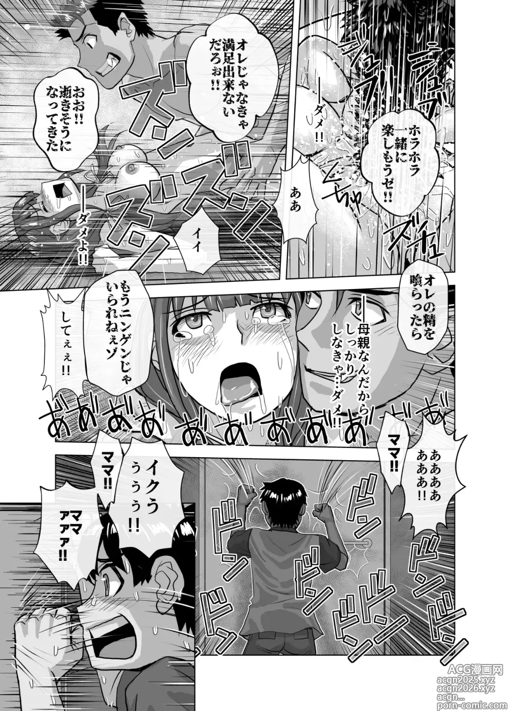 Page 29 of doujinshi BEYOND ~ Aisubeki Kanata no Hitobito 11
